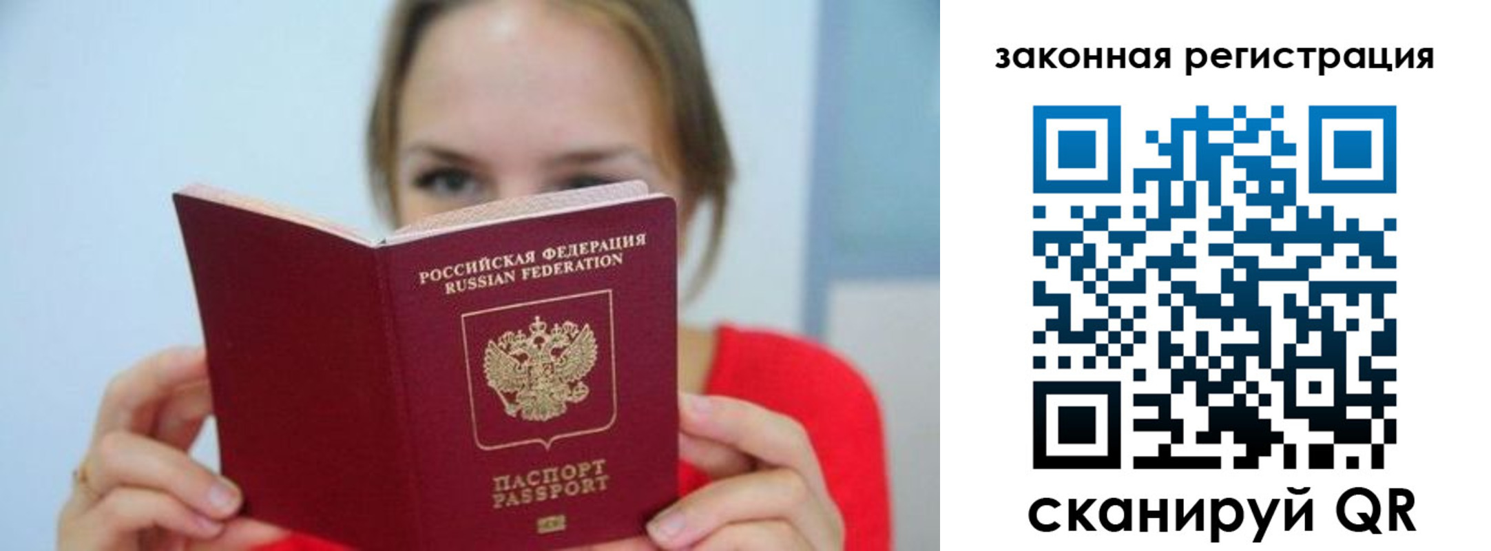 временная регистрация надежно в Азове