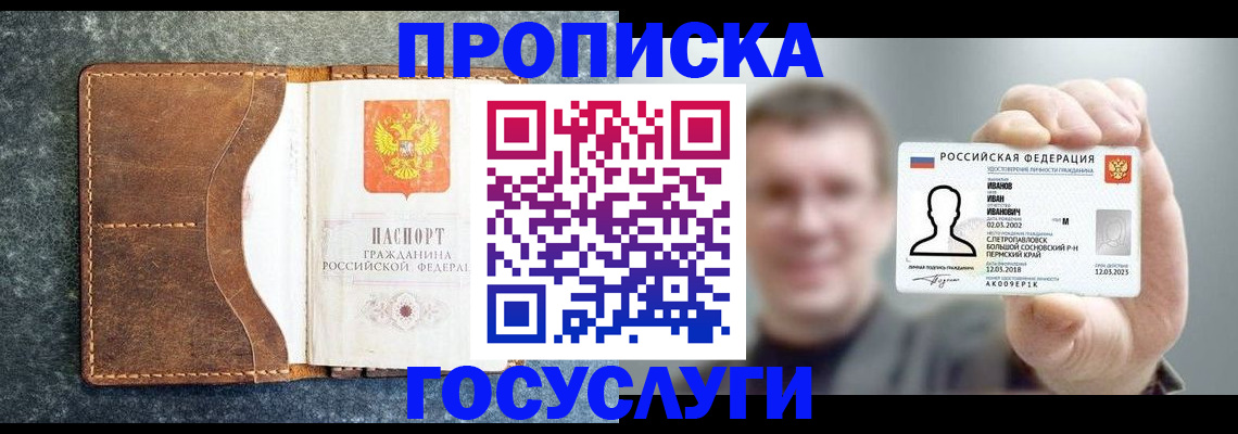 регистрация для школы в Азове
