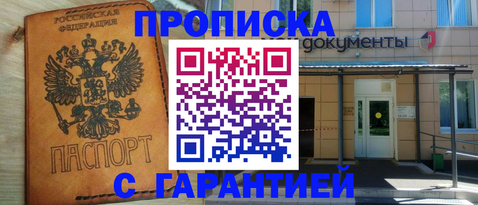 регистрация в Азове