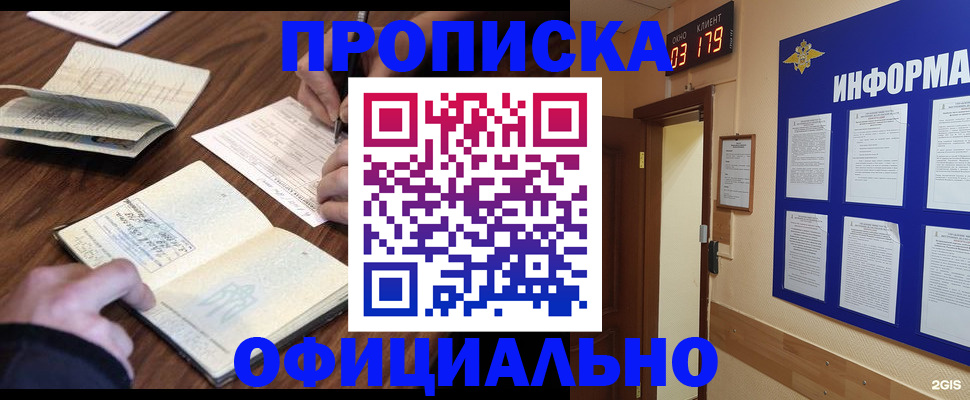 пропишу в квартире в Азове