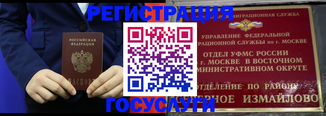 прописка иностранных граждан в Азове